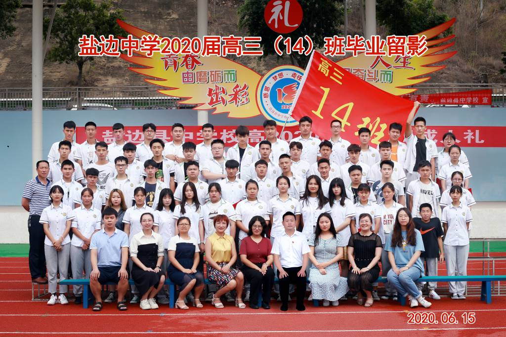 14班.jpg