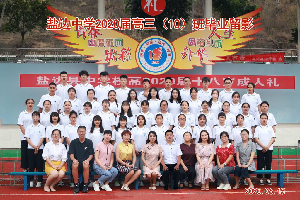 10班.jpg