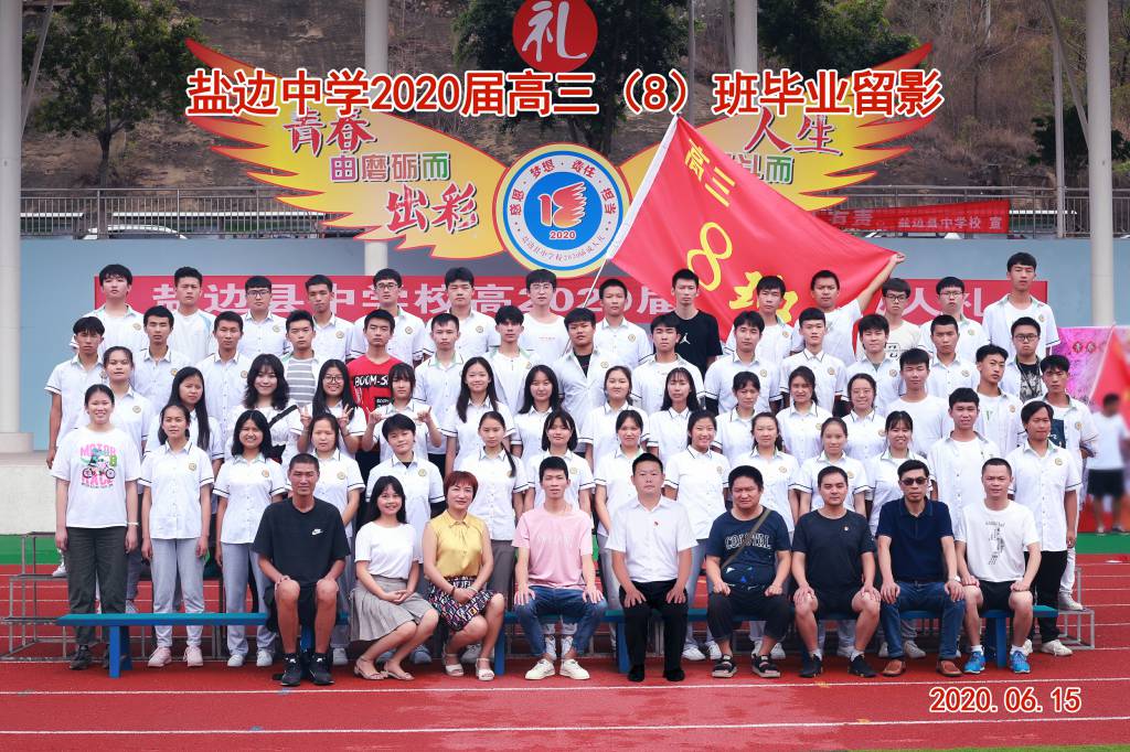 8班.jpg