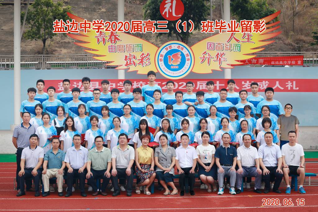 1班.jpg