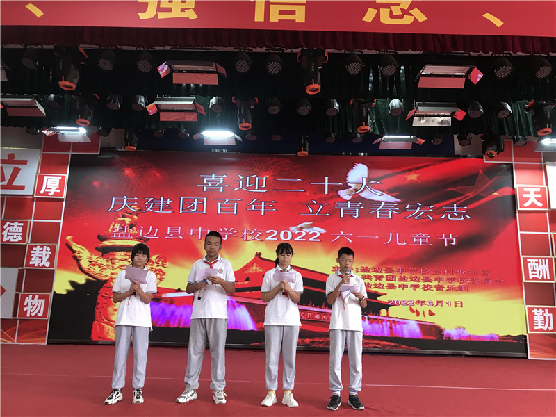 四个小主持.jpg