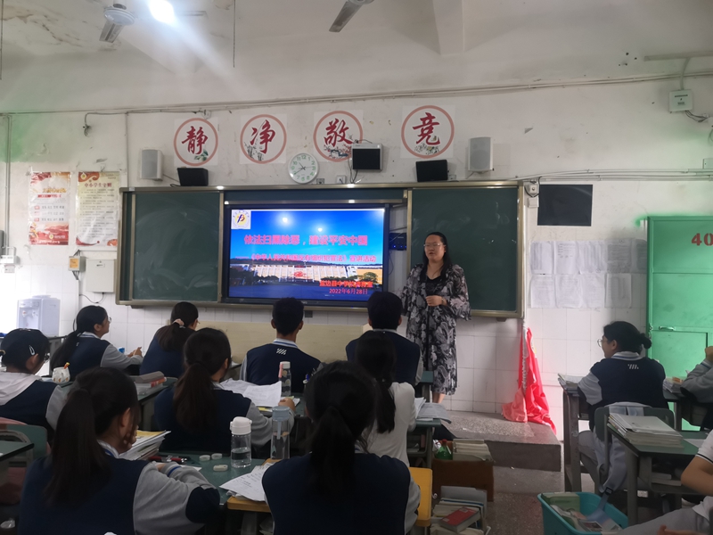 依法扫黑除恶建设平安中国主题班会2.jpg