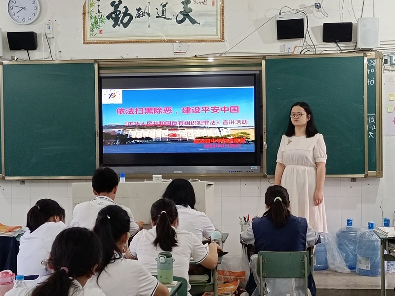 依法扫黑除恶建设平安中国主题班会3.jpg