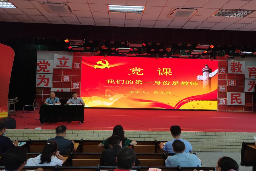 党课1.jpg